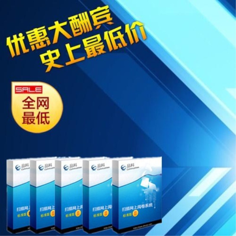 品科網(wǎng)上評卷系統(tǒng) 品科網(wǎng)上評卷系統(tǒng)